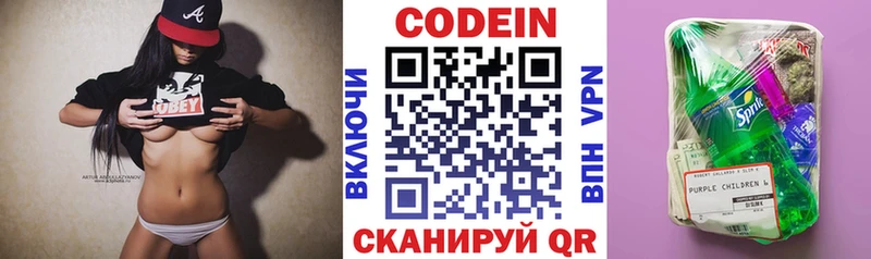 как найти закладки  Зерноград  Codein Purple Drank 