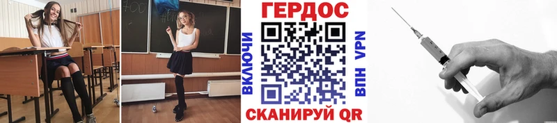 ГЕРОИН VHQ Зерноград