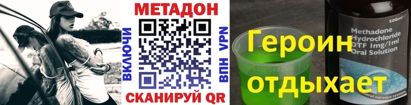 Метадон белоснежный  как найти закладки  Зерноград 